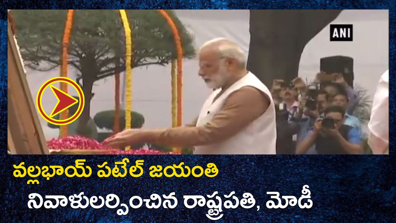 Sardar Vallabhbhai Patel Birth Anniversary : Modi Pays Tribute | Oneindia Telugu