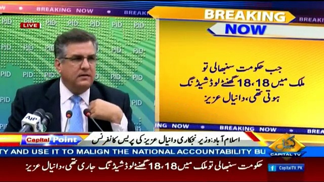 Daniyal Aziz Media Talk in Islamabad  - 31st October 2017
