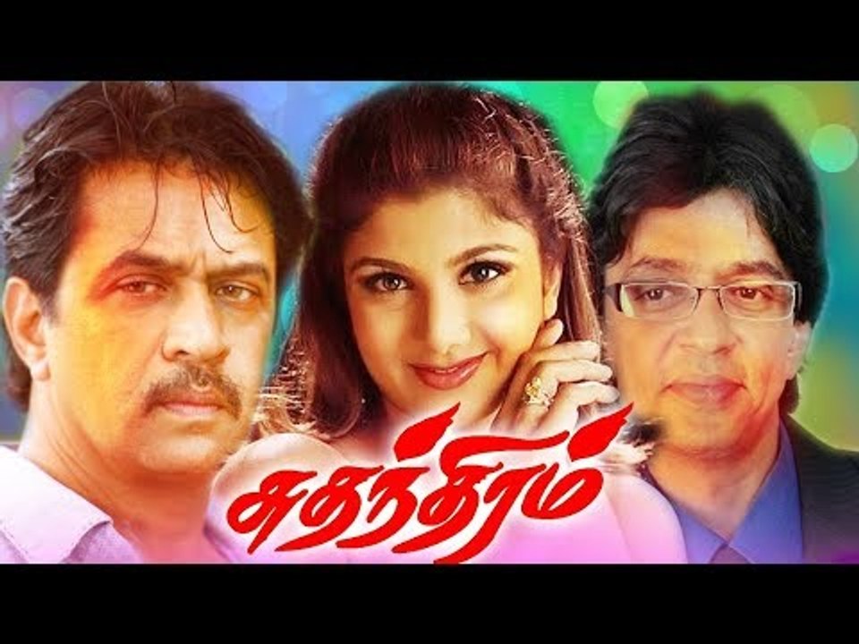 Tamil New Action Full Movies # Sudhandhiram # Latest Tamil Movies # Latest Upload New Releases