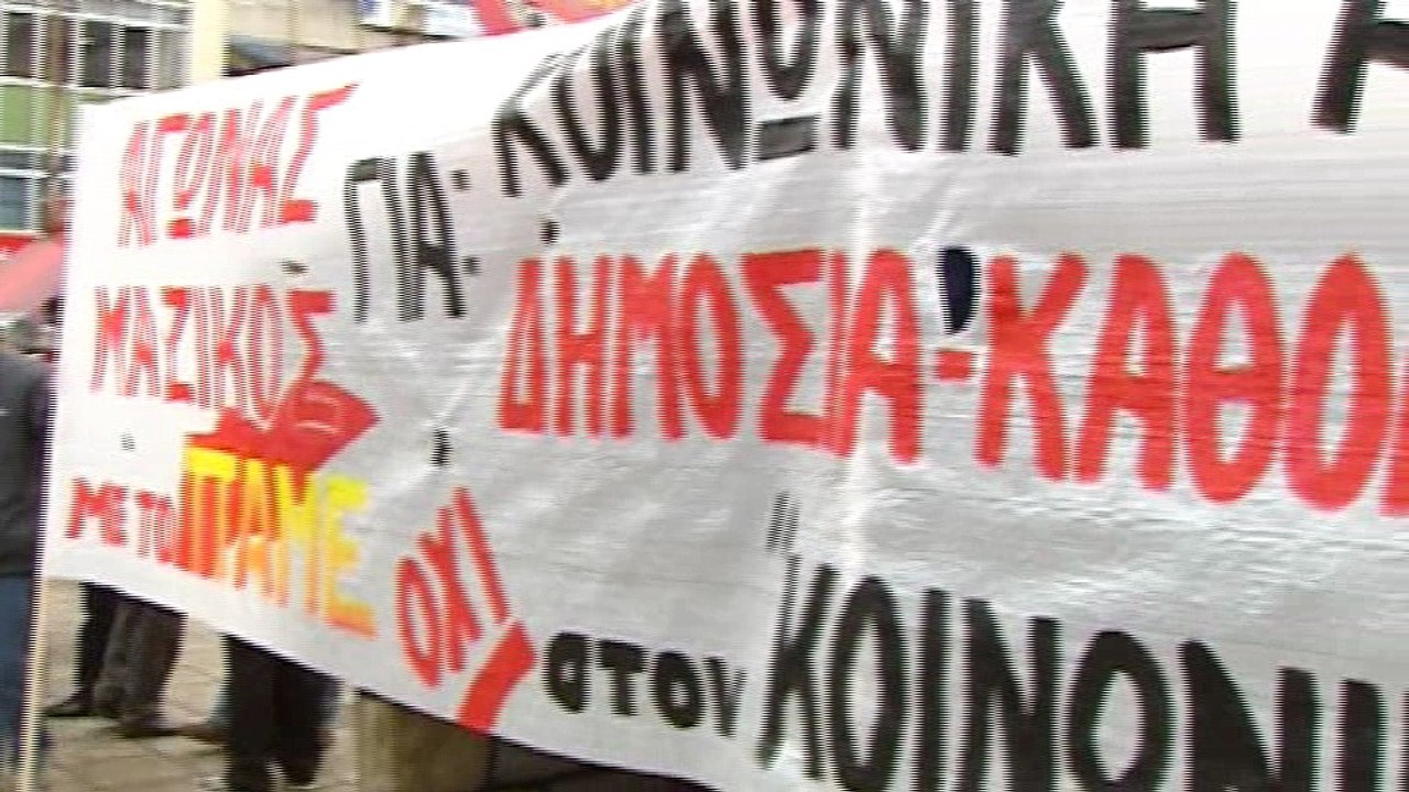 Λαϊκό φροντιστήριο στη Λαμία. Τι καταγγέλλει το...