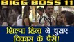 Bigg Boss 11: Shilpa Shinde and Hina Khan STEALS Vikas Gupta Money | FilmiBeat
