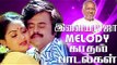 இளையராஜா-வின் சுகமான காதல் பாடல்கள் # Ilaiyaraja Tamil Hits Songs # 20 EverGreen Songs Collections