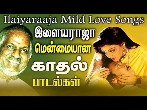 நெஞ்சை விட்டு நீங்காத காதல் பாடல்கள் # Tamil Melody songs Collections # Ilaiyaraja Tamil Best Songs