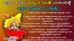 ಕನ್ನಡ ರಾಜ್ಯೋತ್ಸವ 2017 : ಕನ್ನಡ ಭಾಷೆಯ ಬಗ್ಗೆ 10 ಅದ್ಭುತ ವಿಷಯಗಳು  | Oneindia Kannada