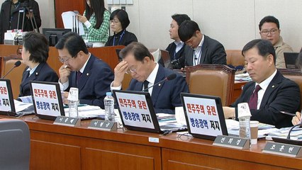 국감 사실상 종료...막판까지 '난타전' / YTN
