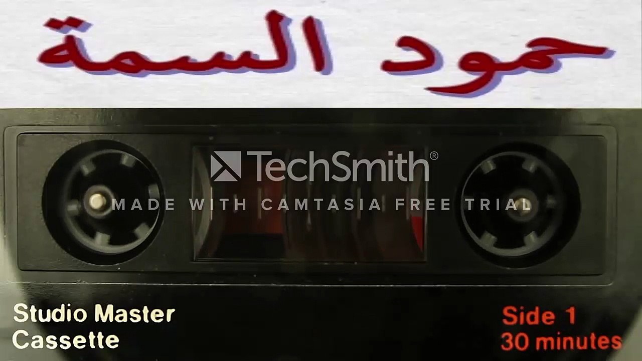 اجمل جلسات حمود السمة