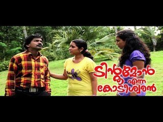 Santhosh Pandit Tintumon Enna Kodeeswaran || Malayalam Full Movie 2016 || Part 13/24 [HD]