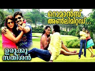 Urukku Satheeshan By Santhosh Pandit Song Chuvanna Rosapoo [MUST WATCH ROMANCE]