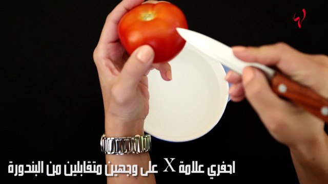 حيلة منزلية سهلة لتقشير البندورة بـ 5 دقائق