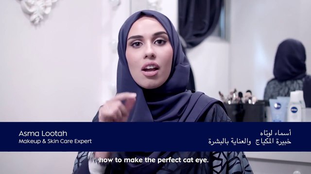 أسرع طريقة للكات آي مع نيڤيا وأسماء لوتاه