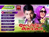 Malayalam Mappila Album Songs New 2016 | Inapiriyaa Kuruvikal | Mappila Pattukal Latest