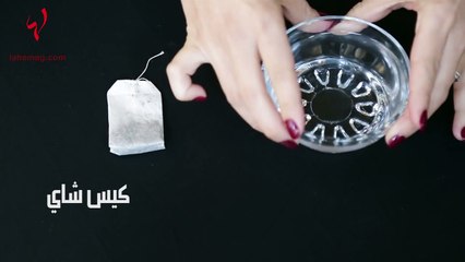 لن ترمي أكياس الشاي بعد اليوم