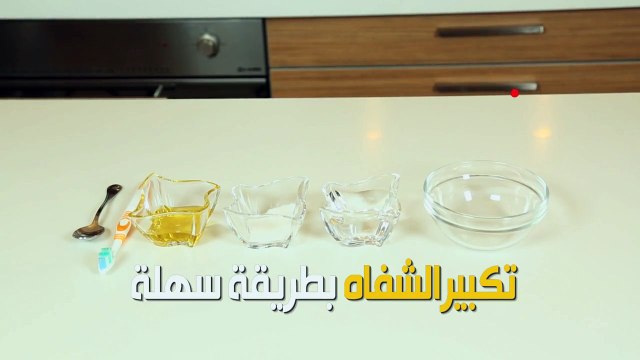 بالفيديو - تعلّمي تكبير الشفاه بطريقة سهلة