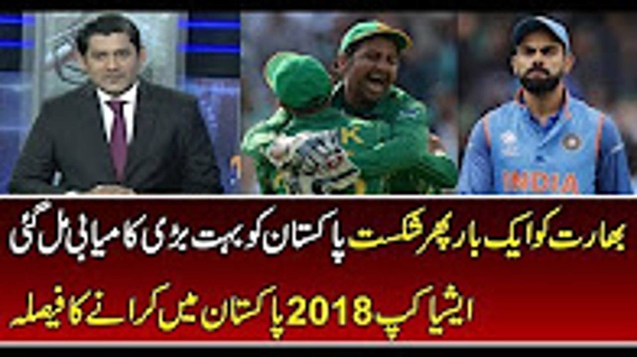 Pakistan to Host Asia Cup 2018 Emerging Players - Najam Sethi Announced