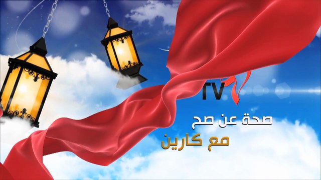 صحتك مع كارين - هكذا تحافظين على صحة شعرك وجماله في رمضان