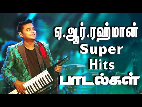 A.R .ரஹ்மான் சூப்பர் ஹிட் பாடல்கள் # Tamil Evergreen Songs Collections # A. R.Rahman Tamil Songs