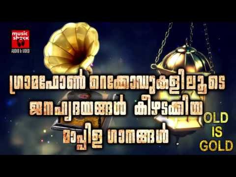 Old Malayalam Mappila Songs Mp3 # Malayalam Mappila Songs Old Hits # Malayalam Mappila Songs 2017 #