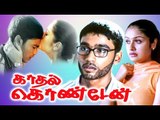 Tamil New Full Movie # Kadhal Kondein Full Movie # Tamil Blockbuster Movies # Dhanush,Sonia Agarwal