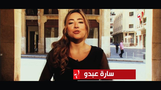أخبار سارة: سرّ الرقم 18 في حياة النجوم...