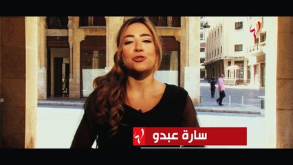 أخبار سارة: سرّ الرقم 18 في حياة النجوم...