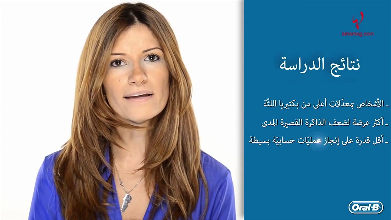 هل فعلاً هناك علاقة بين معدل الذكاء وتنظيف الأسنان؟
