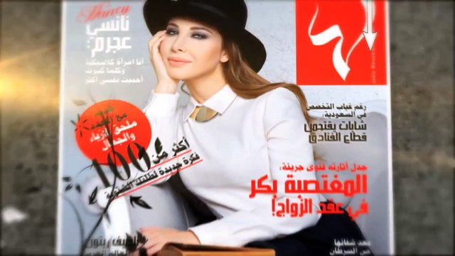 أخبار سارة: بيرين سات برعت بصمت... ماذا عن هيفاء وهبي؟