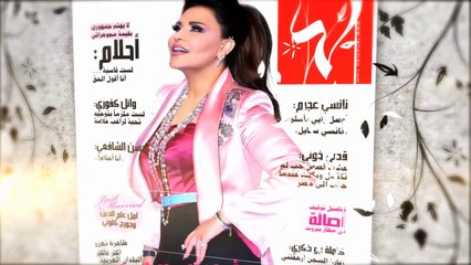 أخبار سارة: عندما تُعلن أحلام التحدّي...