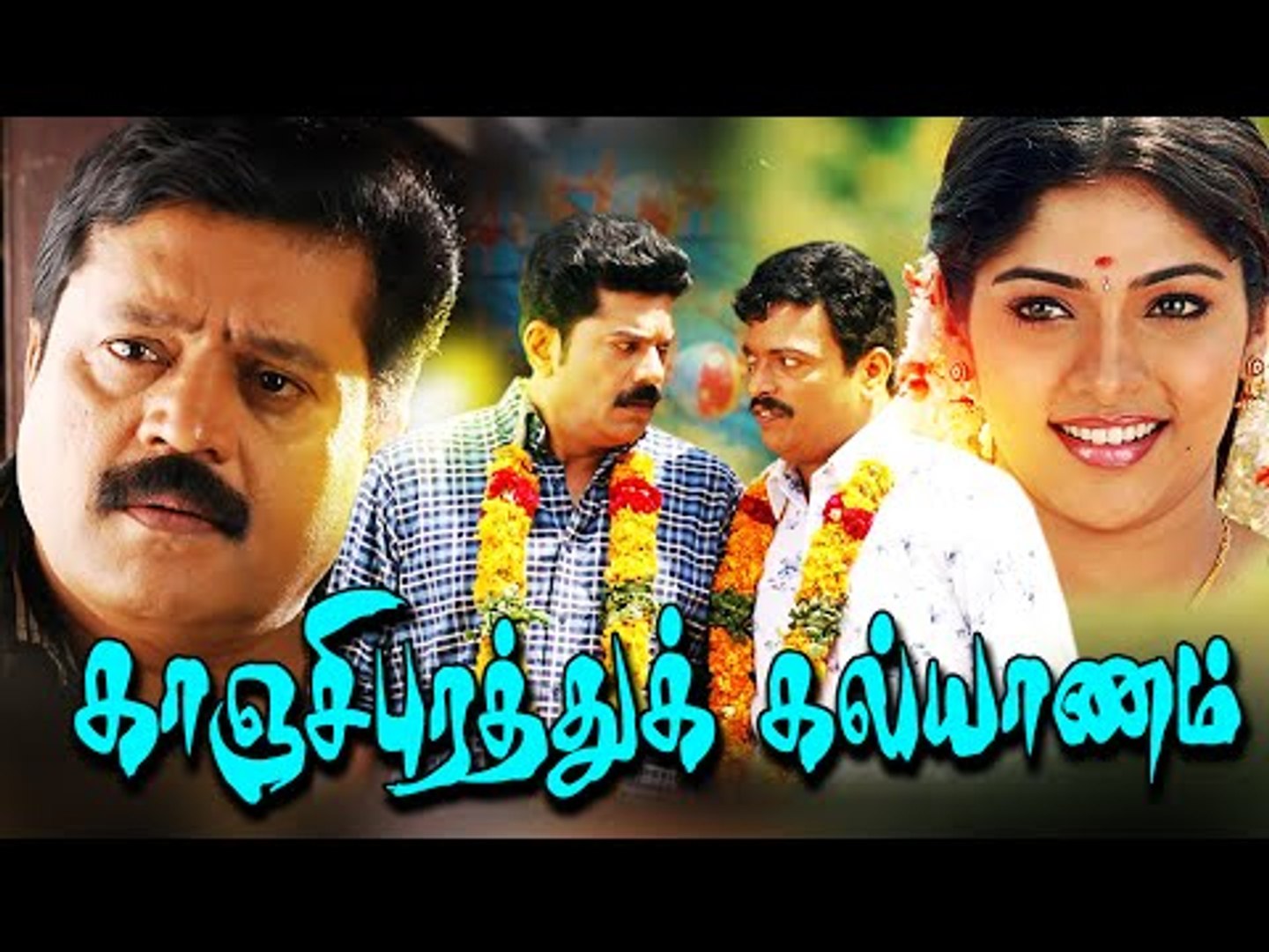 Tamil New Movies 2016 Full Movie | Kancheepurathu Kalyanam | Tamil Dubbed Comedy Movies Full Movies