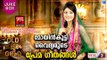 Mappila Pattukal Old is Gold | Prema Geethangal Vol.2 | Malayalam Mappila Songs | Kannur Sherif