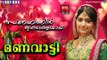 മണവാട്ടി | Non Stop Malayalam Songs | Latest Romantic Mappila Album | Superhit Songs