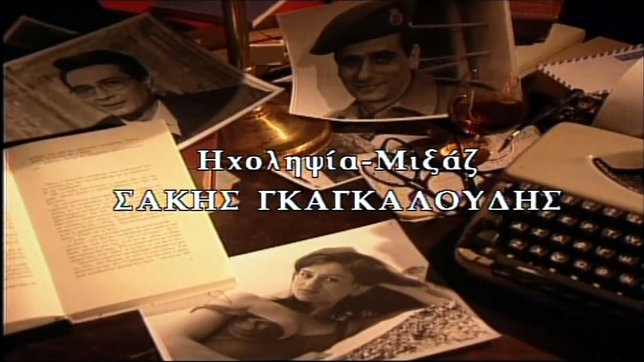 36. ΒΑΜΜΕΝΑ ΚΟΚΚΙΝΑ ΜΑΛΛΙΑ - Επεισόδιο 36