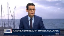 i24NEWS DESK | N. Korea: 200 dead in tunnel collapse | Tuesday, October 31st 2017