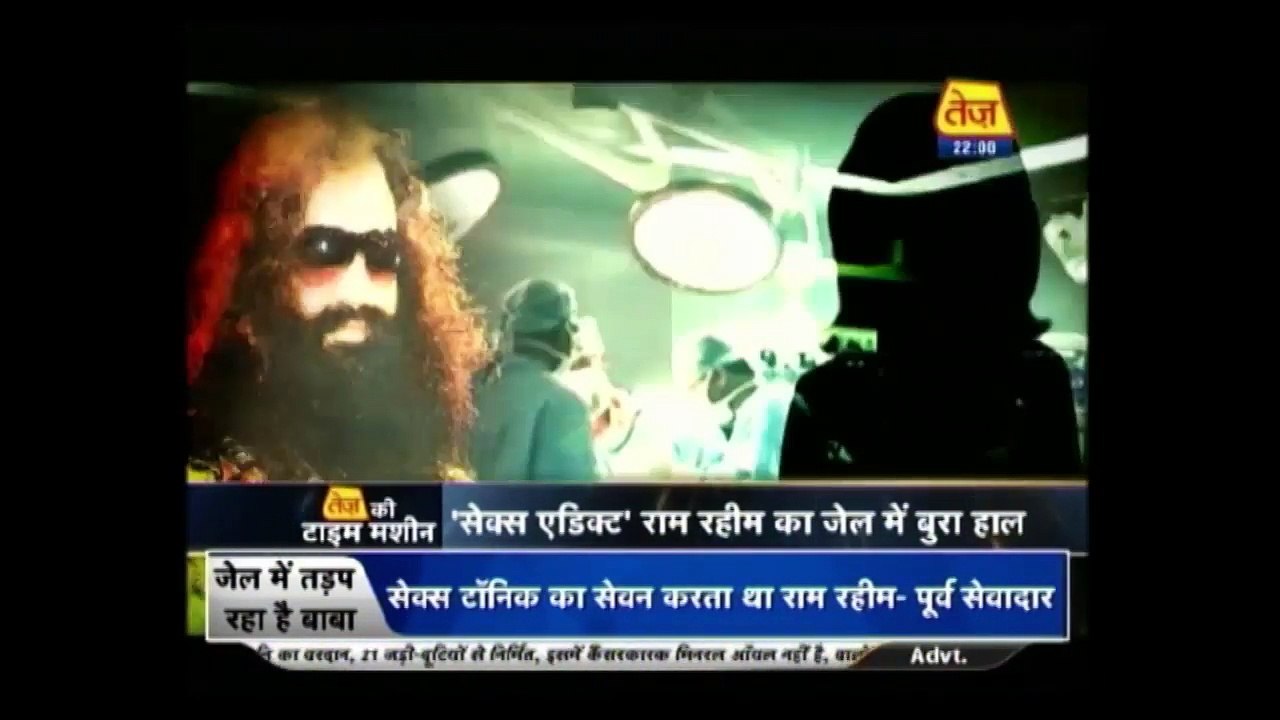 Being A Sex Addict Ram Rahim Mental Condition Deteriorating In Jail