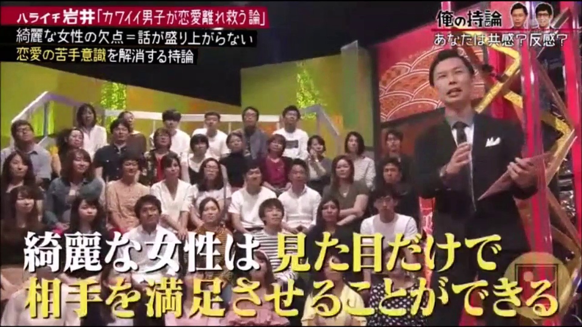 俺の持論 17 10 27 動画 Dailymotion