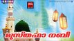 Malayalam Mappila Songs 2017 # Malayalam Mappila Songs Old Hits # Islamic Songs Malayalam 2017