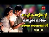 മാപ്പിള പാട്ടിൻറെ മധുരം ...# Malayalam Mappila Pattukal Old Hits # Malayalam Mappila Songs 2017