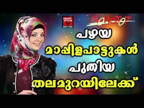 Malayalam Mappila Songs 2017 # Mappila Hits # Malayalam Mappila Pattukal Old