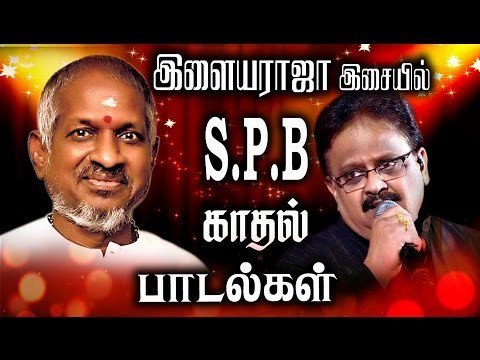 இளையராஜா இசையில் S.P.B காதல் பாடல்கள் # Tamil Best Songs Collections # Ilayaraja Tamil Songs #