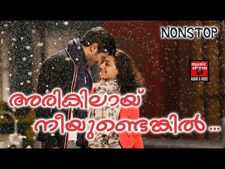 അരികിലായ് നീയുണ്ടെങ്കിൽ ....# Malayalam Mappila Songs 2017 # Mappila Pattukal Old # Mappila Songs