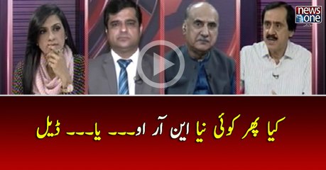 Kiya  Phir Koi Naya NRO.. Ya.. Koi Deel