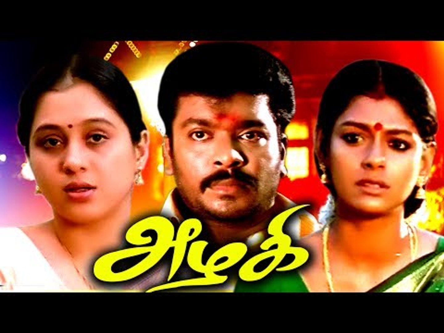 Azhagi Full Movie # Latest Tamil Movies # Tamil New Full Movies 2017 #  Parthiban# Devayani - video Dailymotion