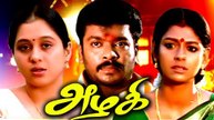 Azhagi Full Movie # Latest Tamil Movies # Tamil New Full Movies 2017 # Parthiban# Devayani