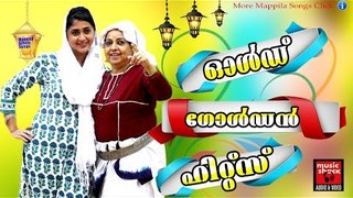 ഓൾഡ് ഗോൾഡൻ  ഹിറ്റ്‌സ് ... #  Malayalam Mappila Songs 2017 # Mappila Pattukal Old # Mappila Songs