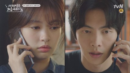 정소민은 버스, 고양이는 택시 태우고 싶은 이민기의 마음! (오해 맴찢)