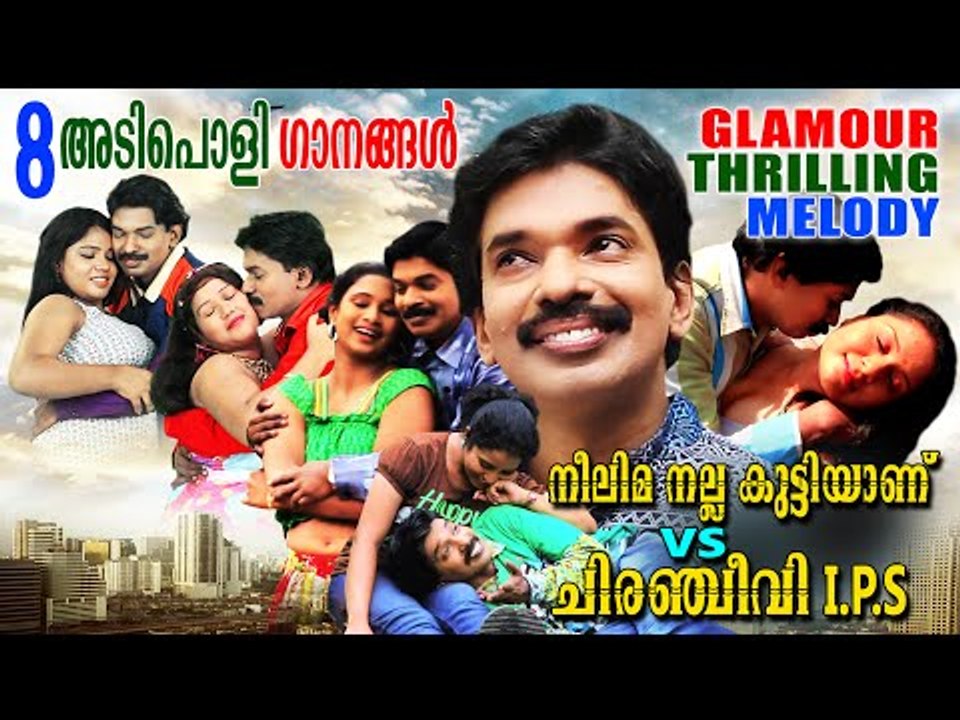 Santhosh Pandit Neelima Nallakuttiyanu VS Chiranjeevi IPS | Nonstop Video Jukebox by Santhosh Pandit
