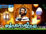ബദറൊളിയേ... # Mappila Pattukal Old Is Gold # K G Markose Hits # Malayalam Mappila Songs