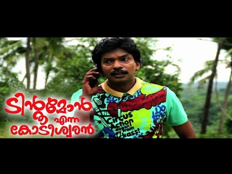 Santhosh Pandit Tintumon Enna Kodeeswaran || Malayalam Full Movie 2016 || Part 3/24 [HD]