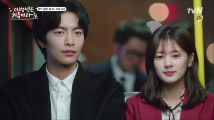 [9화 예고] 정소민, "나 좋아하는 사람이 생겼어, 우리 남편(이민기)♥"