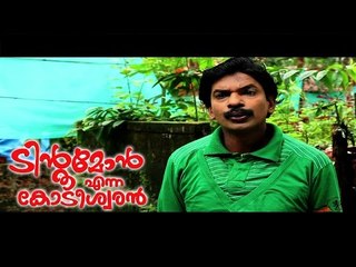 Santhosh Pandit Tintumon Enna Kodeeswaran || Malayalam Full Movie 2016 || Part 14/24 [HD]