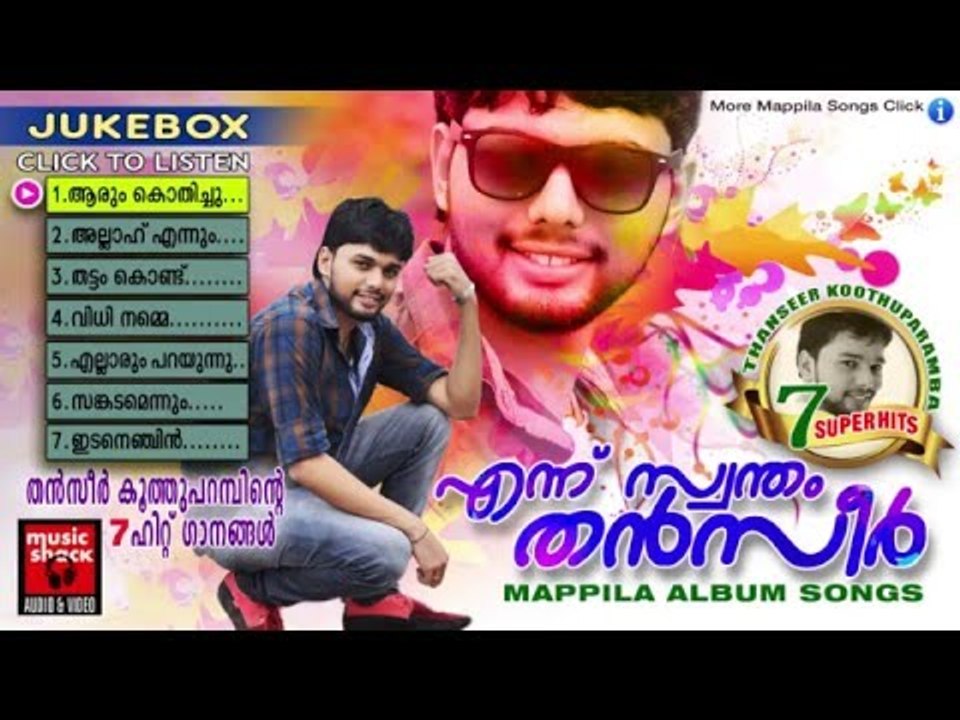 Thanseer Koothuparamba Album 2015 | Ennu Swantham Thanseer | Malayalam Mappila Songs